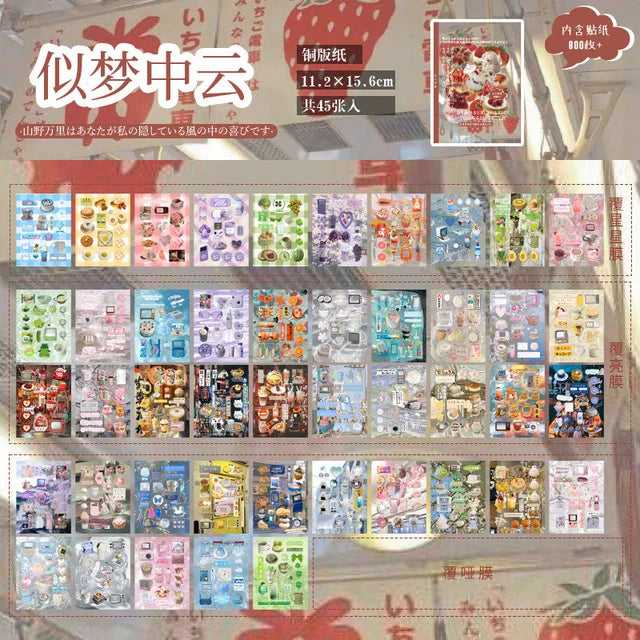 Dreamy Memory Sticker Book Set – Glimmers & Clouds Series (800+ Stickers, 45 Pages per Book)
